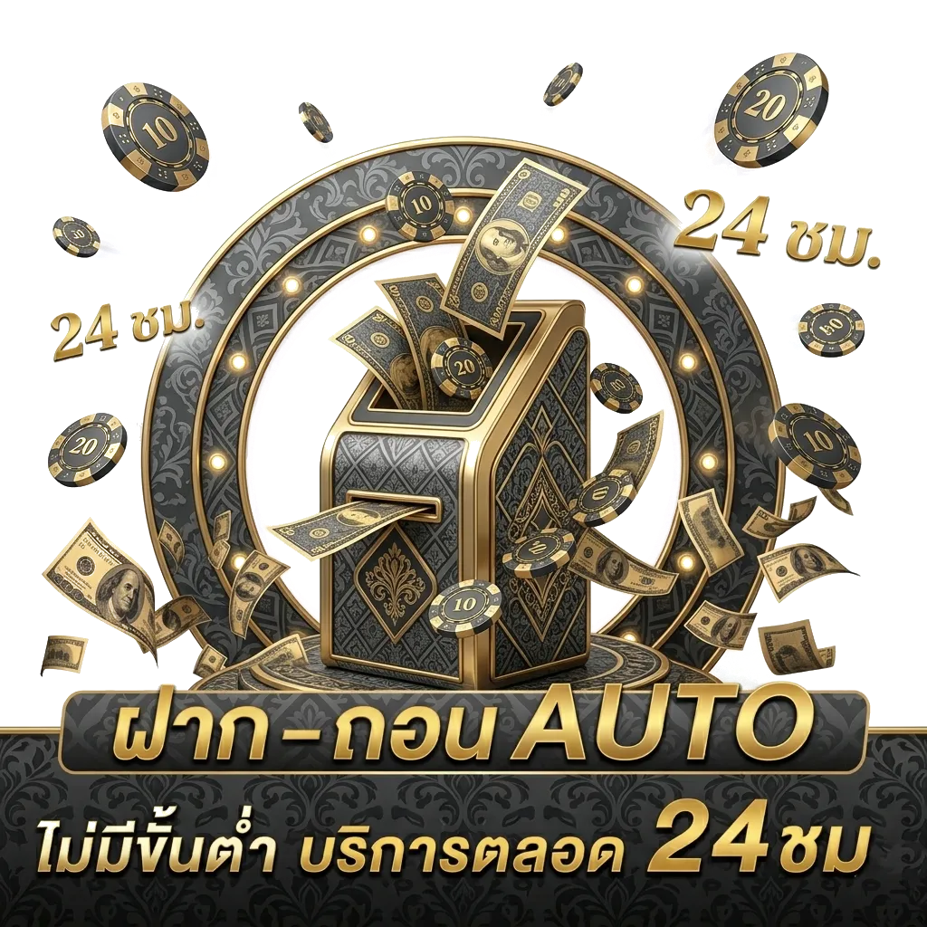 BLACK 168 เว็บตรง